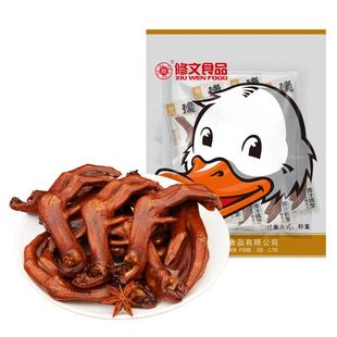 修文食品老卤鸭掌鸭脚鸭爪温州特产开袋即食小吃网红零食散称500g