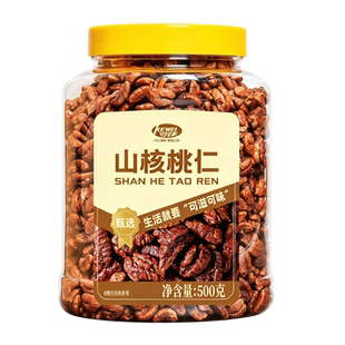 山核桃仁500g新货野生原味小核桃仁肉坚果孕妇儿童即食休闲零食