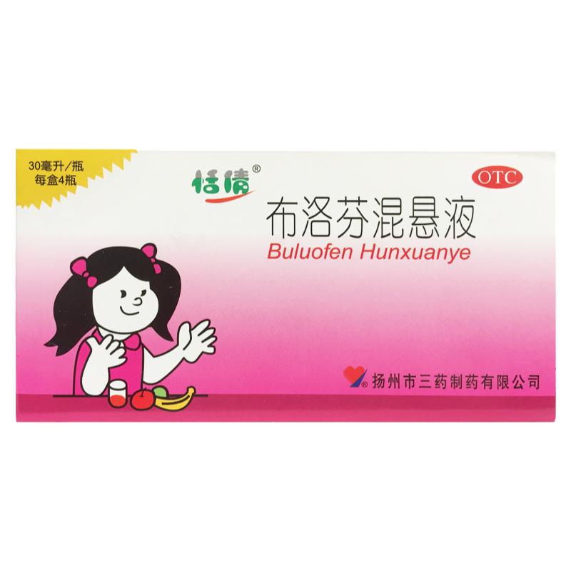 【恬倩】布洛芬混悬液2%*30ml*4瓶/盒