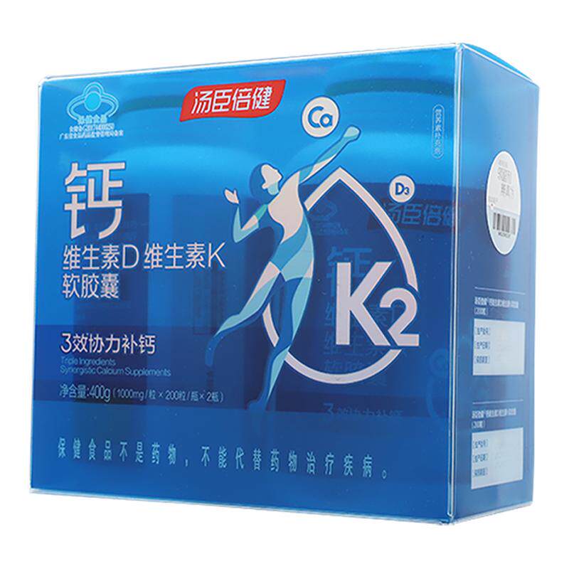 汤臣倍健钙维生素D维生素K软胶囊400粒(1000mg/粒*200粒/瓶*2瓶)