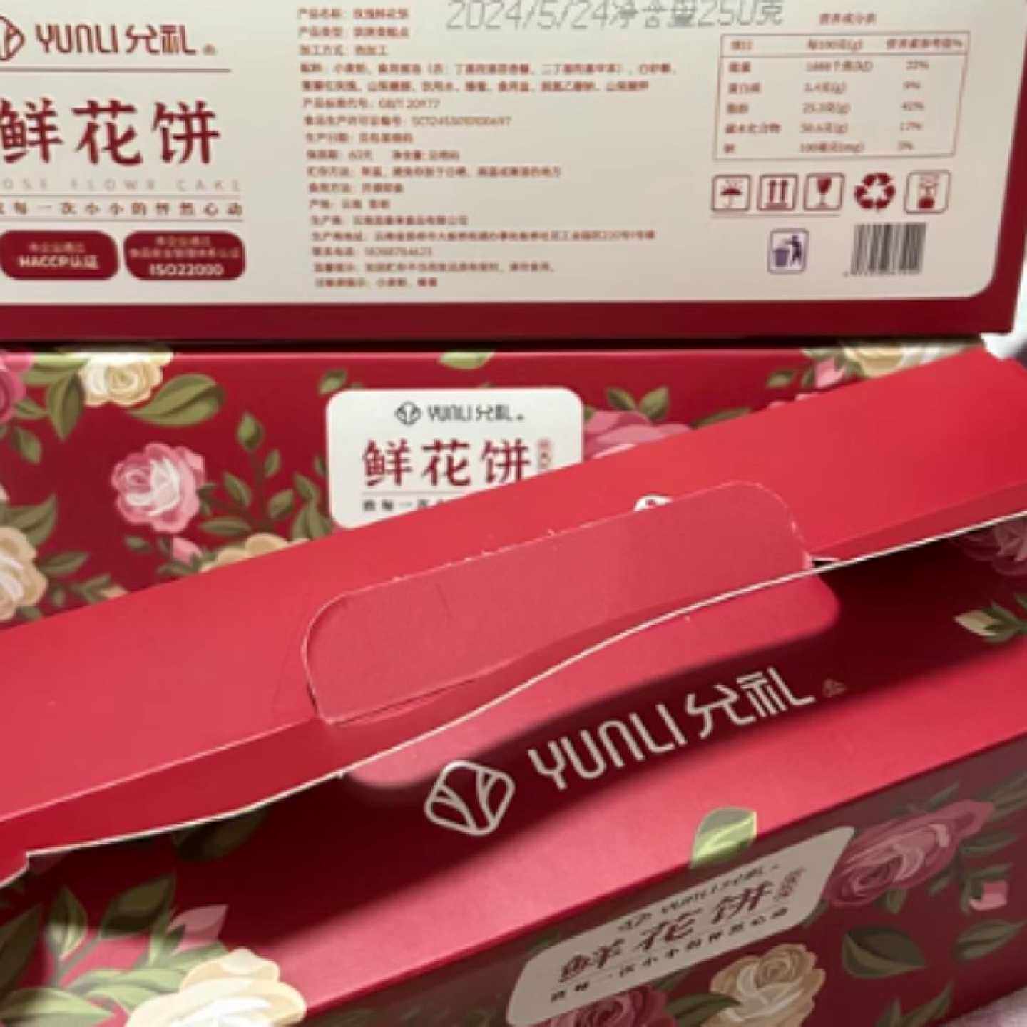 云南特色美食小吃经典玫瑰鲜花饼皮酥馅软250g*4盒营养皮薄