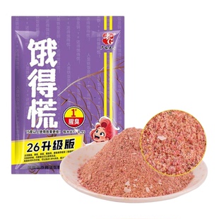 老G饿得慌拉饵麝香3号腥臭1号适用野钓鱼主攻饵料鲮鲫鱼鲤鱼黑坑