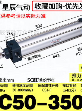 气动标准气缸SC32/40/50/63-25*75*150*250*100X200X275-600S