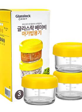 Glasslock钢化玻璃韩国辅食盒
