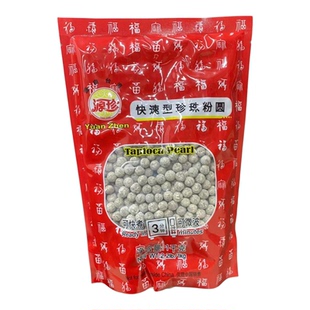 源珍快煮珍珠琥珀波霸珍珠奶茶原料台湾珍珠粉圆黑珍珠奶茶店专用