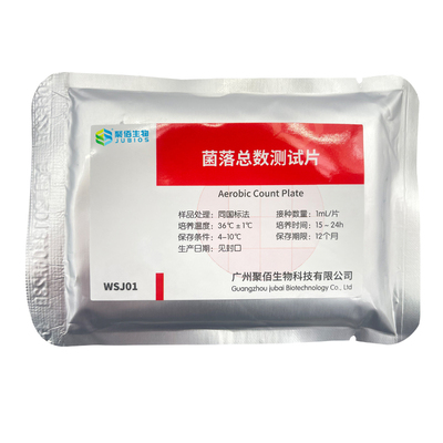 李斯特菌沙门菌落致病菌试纸聚佰