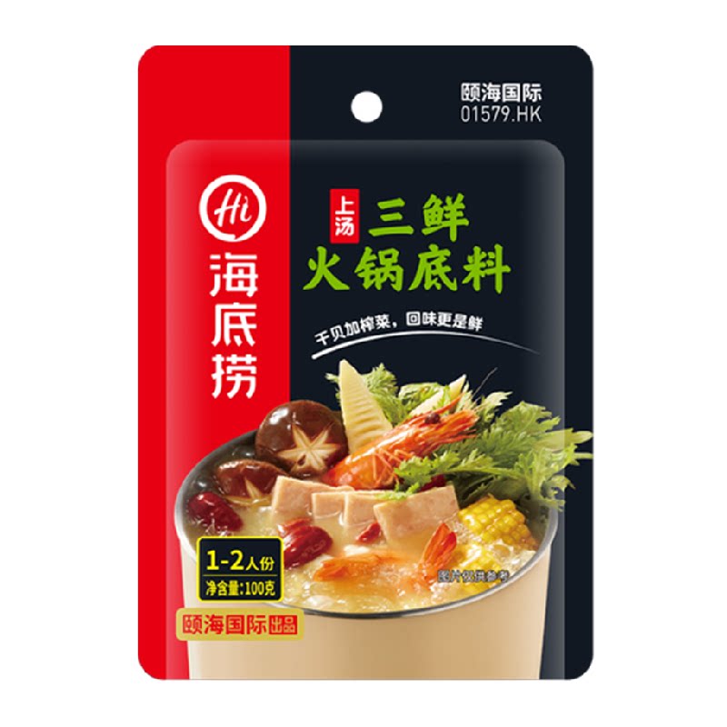 海底捞上汤三鲜火锅底料100g清鲜骨汤调味料火锅底料一料多用