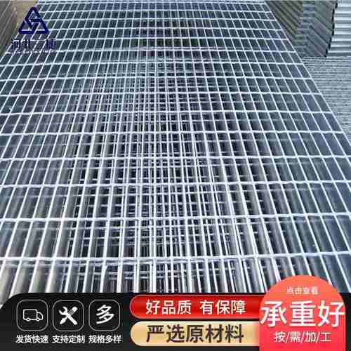 厂家批发热镀锌钢格板化工厂蓖格不锈钢栅子盖板排水沟踏步板楼梯