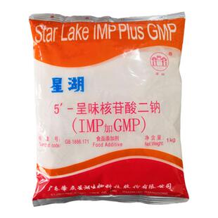 星湖I+G呈味核苷酸二钠高倍鲜味素十倍提鲜鲜味剂增鲜剂鲜味素1kg