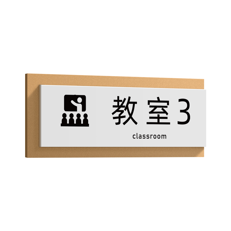 亚克力培训书法教室门牌贴班级牌创意钢琴舞蹈教室标志牌音乐教室牌健身房室馆门牌订制校长教师办公室标示牌