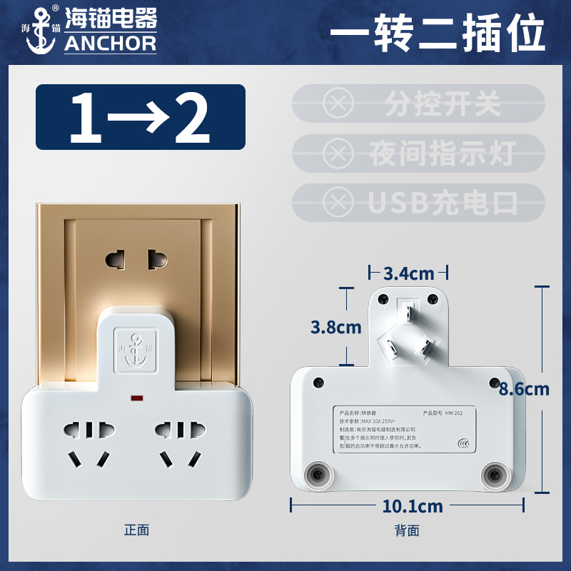 新品一拖三插座转换器一转二四多用无线功能面板扩展多孔分插头不