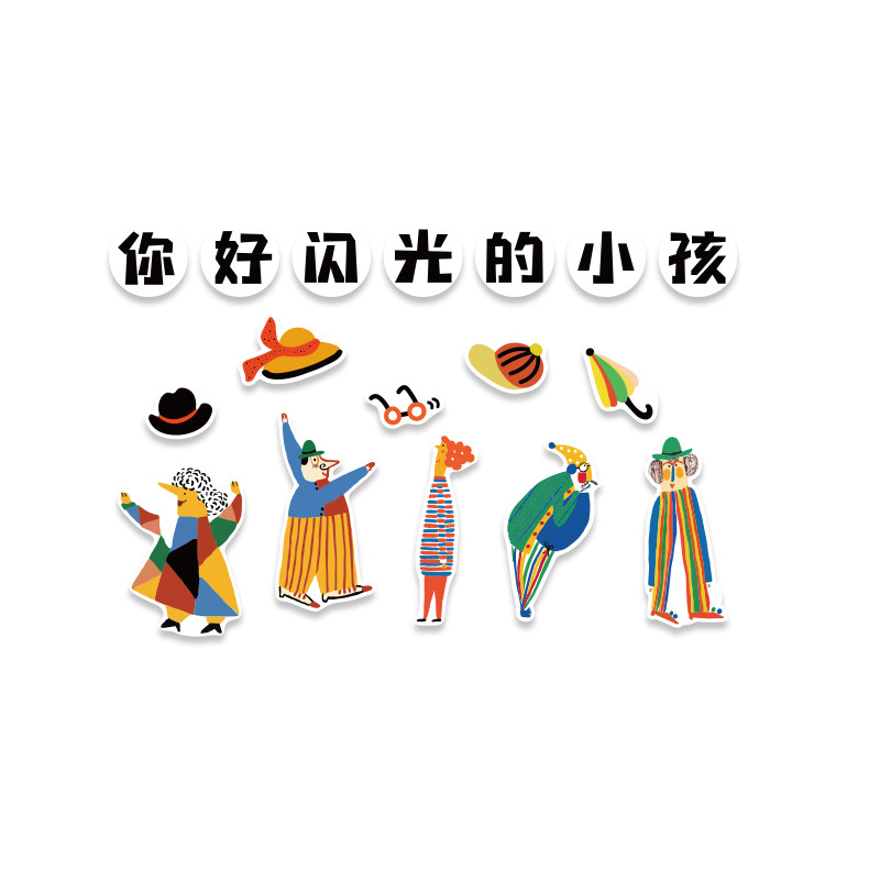 幼儿园环创主题墙面半成品材料画室美术教室场景氛围布置装饰文化