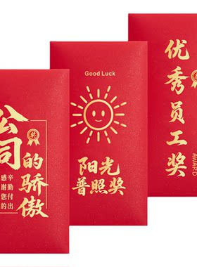 卓美奖字红包通用现货