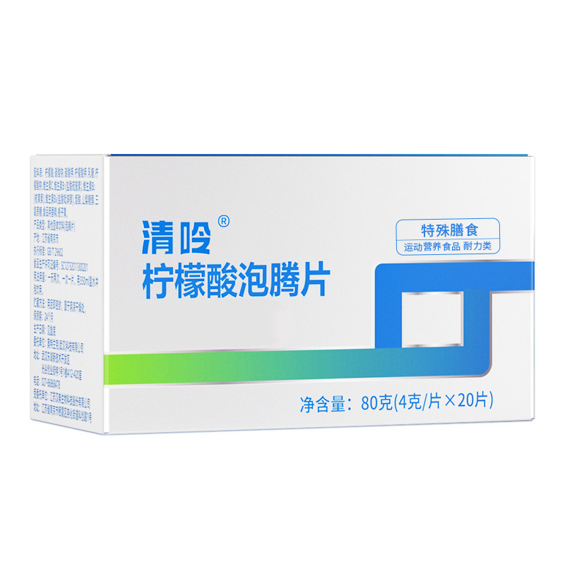 清呤柠檬酸泡腾片 [三环管理 第一环]高缓解降平衡尿酸舒缓关节