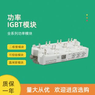 议价全新功率IGBT模块SKM40GD123D SKM40GD124D SKM40GD121D