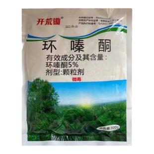 加里奥灰色颗粒环黑色嗪哃酮除竹剂除杂草烂根剂坟头墓地除草剂