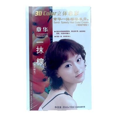 章华一抹棕栗子棕焗油染发膏黑色