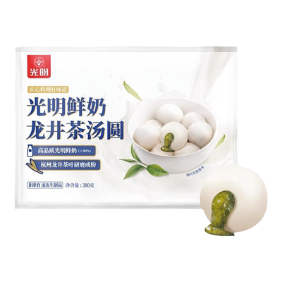 鲜奶龙井茶汤圆速冻顺丰包邮