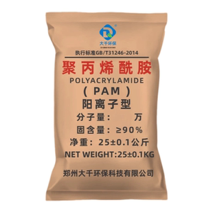 PAM聚丙烯酰胺絮凝剂阴阳非离子净化水质洗沙洗煤养殖污水处理剂