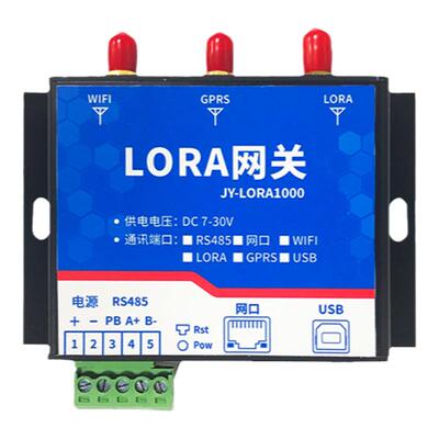 LORA无线传输LORA网关