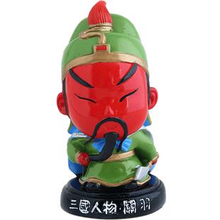 风雅堂车里的装饰品关公摆件汽车车内小玩偶卡通公仔创意可爱车载