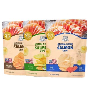 莱纳三文鱼脆片马来西亚进口芥末黑松露原味木薯片酥脆休闲小零食