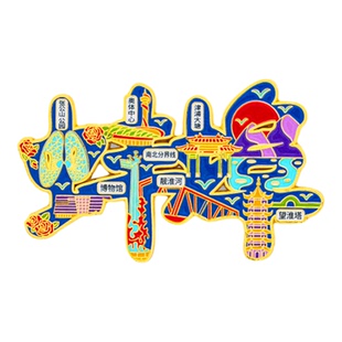 蚌埠冰箱贴金属创意旅游纪念礼品磁吸文创礼物中国城市冰箱贴批发