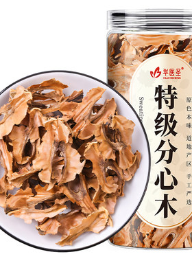 核桃分心木睡前一杯安享整晚