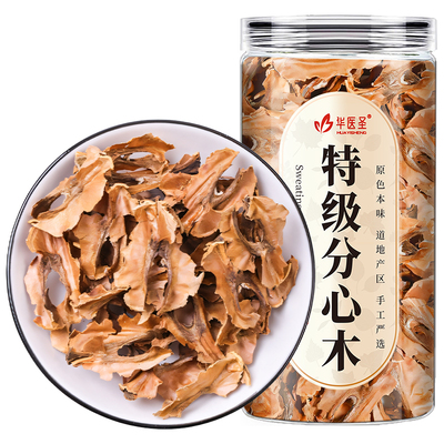核桃分心木睡前一杯安享整晚
