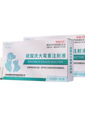 庆大霉素狗用猫咪拉稀止泻药猫咪拉肚子的药拉血呕吐软便血腹泻