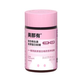 Minayo美那有复合维生素b2维生素c维生素e叶酸维c胶原蛋白软糖