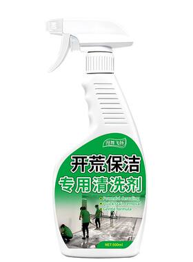 【家政专用】新房开荒清洁神器