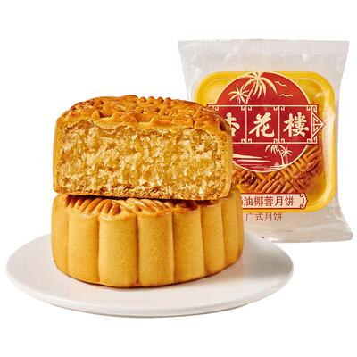 杏花楼广式奶油椰蓉月饼下午茶点心上海糕点中秋月饼团购礼100g*6