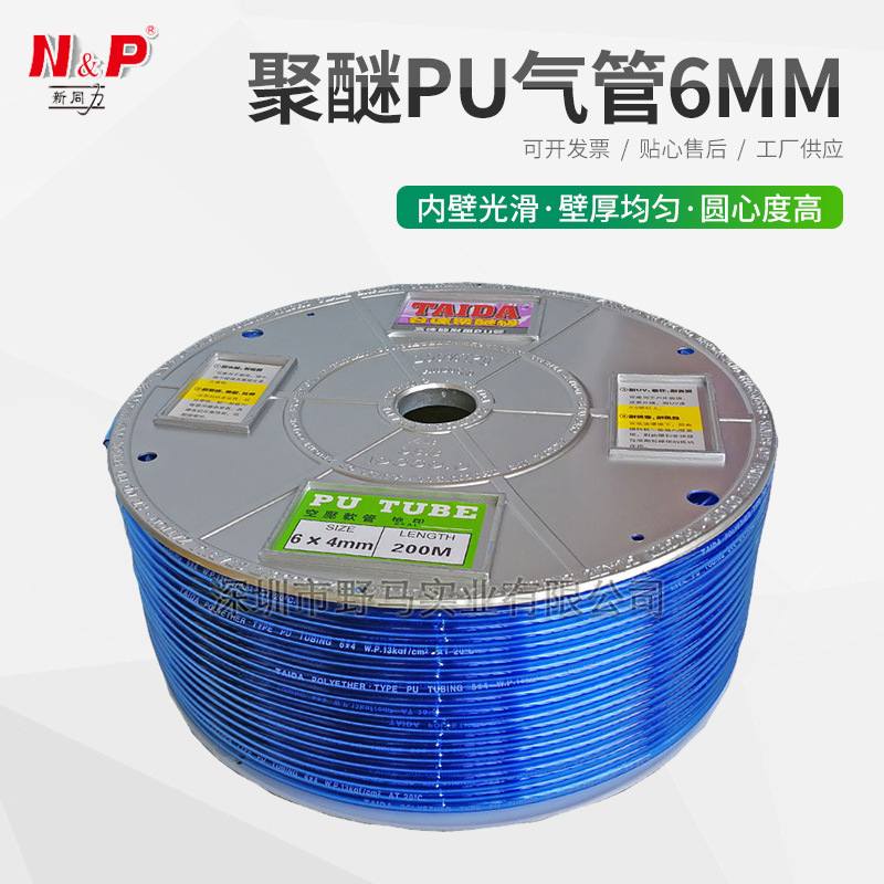 聚醚PU气管6mm可替代耐颜色气动多种透明TAIDASMC软管气管拉伸