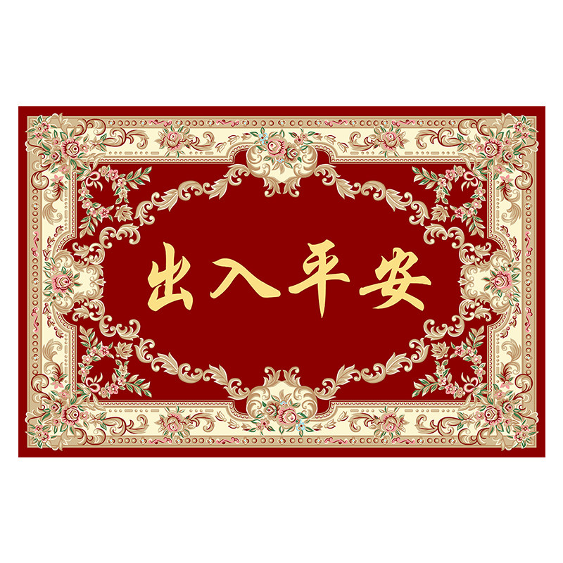 欧式入户门垫大门口地垫脚垫长出入平安门厅玄关卧室卫生间门口垫
