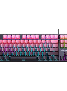 联想电竞87键机械键盘