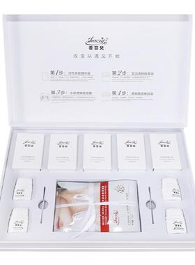美容院专用颈部护理套盒嫩白保湿滋养补水亮肤淡化颈纹黑脖子