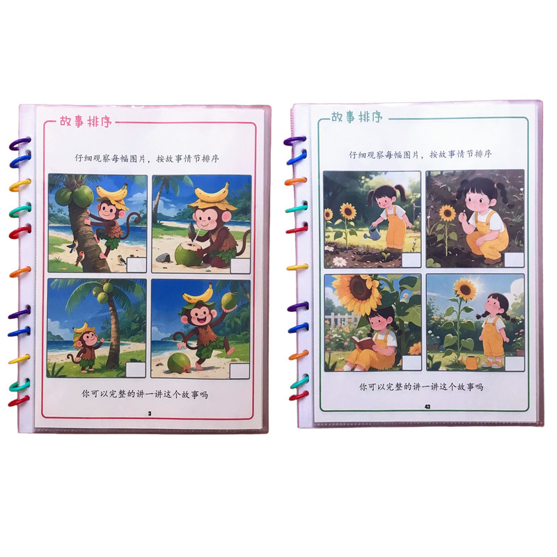 幼儿思维训练看图说话故事逻辑排序益智学前口语表达语言组织能力