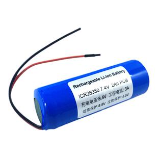 26350 7.4V锂电池组5A放电云台稳定器充电电池内置保护板出引线