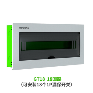 普鲁仕防爆配电箱暗装空开断路器开关盒强电箱家用室内布线箱24位