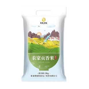 荆楚大地农家贡香米15kg南方大米籼米30斤长粒米农家精选软糯清香