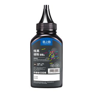 格之格碳粉388a碳粉适用于惠普CE278a碳粉CC388A墨粉436aCRG328硒鼓crg337 M1136 m126a P11061108打印机碳粉