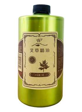美容院陈艾精油艾叶艾草药油全身按摩刮痧开背通经络推背舒缓精油