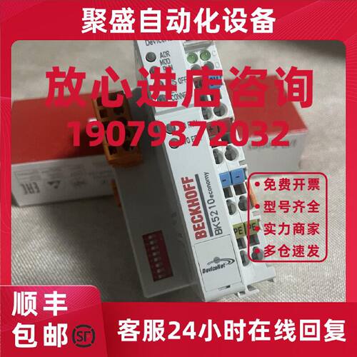 议价全新德国倍福模块BK5210 BK2020 BK2000 BK5150 BK5220 BK512
