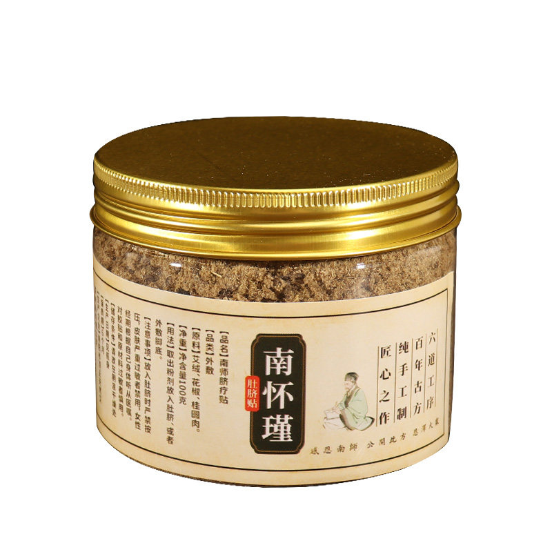 家用肚脐贴南怀瑾肚脐贴桂圆花椒艾绒宫寒湿纯艾草丸南师艾脐灸贴