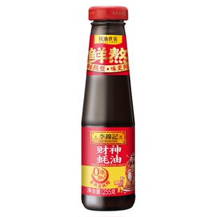 李锦记财神蚝油蚝汁耗油小瓶家用纯正上等炒菜调味鲜熬蚝油255g