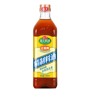 海天精制料酒800ml炒菜烧菜调料酒厨房调味品家用江南黄去腥黄酒