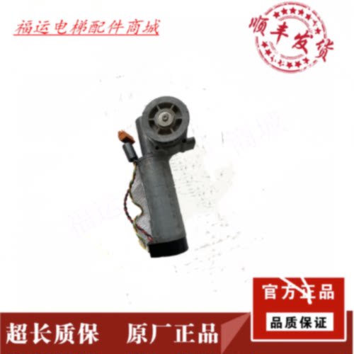 议价电梯配件/奥的斯电梯AT120门机马达门电机FAA24350BL2原装现