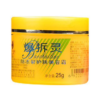 【国货故事】新喜乐爆拆灵防干裂膏裂可宁护手霜手足脚后跟老牌子