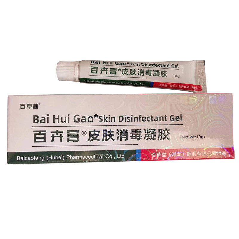 百草堂百卉膏护臀膏买2送1
